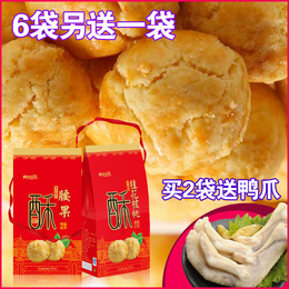 包邮南京特产传统糕点休闲零食小吃 桂花核桃酥腰果酥6袋加送1袋