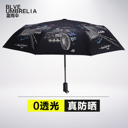 蓝雨伞太阳伞黑胶防紫外线折叠超轻日本创意自动伞遮阳伞超强防晒