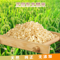 黑龙江2015年新糙米  有机粳米农家胚芽玄米 东北粗粮