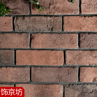红色 文化石 文化砖 电视背景墙 红砖 仿古瓷砖 复古别墅外墙砖