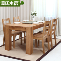 源氏木语纯实木餐桌椅组合特价北欧式白橡木家具4人6人一桌四椅