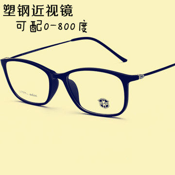 近视眼镜成品 男女框架配近视0-50-100-150-200-250-300-800度