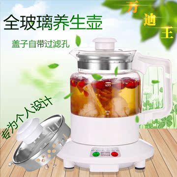 万迪王21A-215纯玻璃养生壶多功能电玻璃加厚分体壶茶壶熬煎药壶