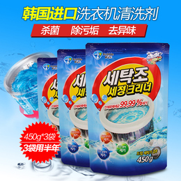 在田韩国进口洗衣机清洗剂内筒波轮滚筒槽清洁剂杀菌内胆粉1350g