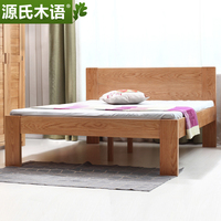 源氏木语纯实木床橡木家具环保双人床1.5米1.8米高低床体北欧简约