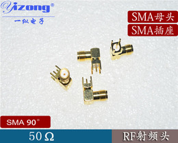SMA弯头天线座子SMA射频接头 SMA外螺内孔 90度SMA插板座子
