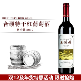 合硕特2012赤霞珠干红葡萄酒  高端珍藏有机红酒 新疆和硕 包邮