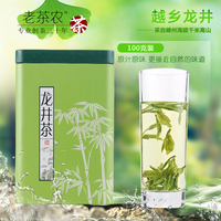 2016新茶 越乡龙井 高山茶 绿茶 茶叶 越州龙井茶 100g罐装包邮