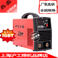 上海沪工电焊机沪工之星ZX7-250K逆变手工直流焊 220V/家用电焊机