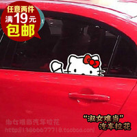 汽车车贴 可kt爱猫HELLO KITTY搞笑招手表情 个性卡通贴纸 车窗贴