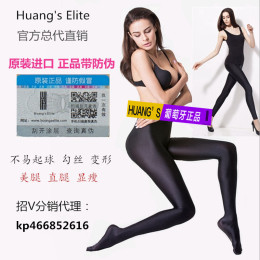 正品Huang's 葡萄牙光泽裤加绒加厚打底裤弹力瘦腿袜保暖光腿神器