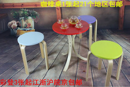 特价咖啡桌杨木凳子桦木实木四脚凳阳台圆凳三脚茶桌彩色小圆茶桌
