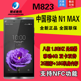 包邮中国移动 M823 N1max 八核2G运行NFC移动4G手机支持VoLTE测试