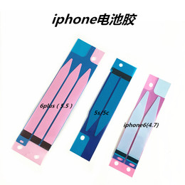 苹果iphone5 5C 5S 6 plus电池胶 胶贴 5代 6代电池胶垫 散热贴