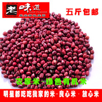 东北红豆粮食新货赤豆250g 粮食红豆原产东北红小豆出沙率高