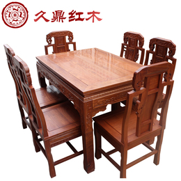 明清古典 红木家具 长方形餐桌 非洲花梨木 象头 餐桌 餐椅 组合