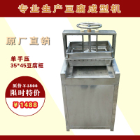 豆制品商用食品机械 不锈钢手动单手压小型豆腐成型机 压榨机