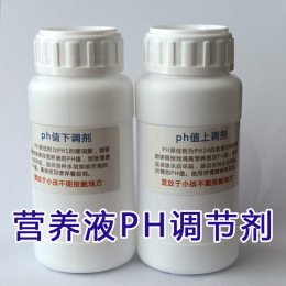 ph调节剂水培营养液PH值调节剂酸碱度调高剂酸碱度调低剂可单买