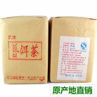 2008年 滇红集团凤庆茶厂 凤牌珍品普洱茶 散茶 熟茶 500克