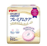 日本原装Pigeon贝亲 敏感肌肤防溢乳垫/一次性乳垫102片