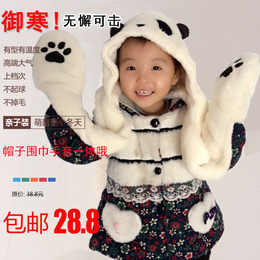 大熊猫帽子男女冬天保暖加长围巾连体新款许晴款可爱耳朵卡通包邮