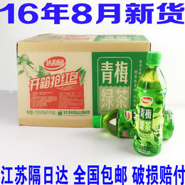 团购2016新货达利园青梅绿茶500ml 15瓶装果味茶饮料整箱全国包邮