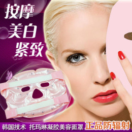 特价包邮最新韩国技术瘦脸美白祛皱托玛琳冰敷热敷美容面罩