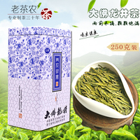 2015新茶大佛龙井茶 绿茶 新昌高山茶 老茶农直销 250g铁罐装包邮