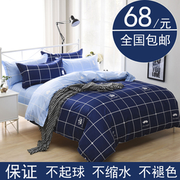 2015新款时尚双拼简约床上用品四件套1.5米单人被套床单特价包邮