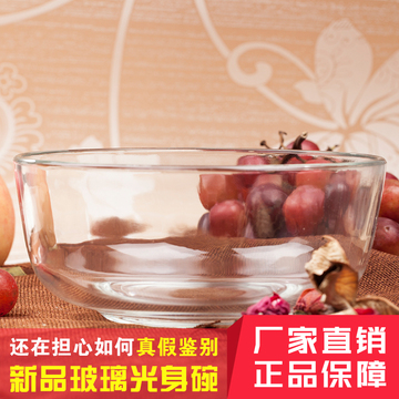 厨房餐具透明玻璃碗 水果碗米饭碗 冰激凌碗厂家直销产品 特价