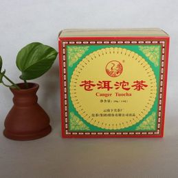 普洱茶生茶 2004年苍洱沱茶250g 下关茶厂精致礼盒装  昆明仓包邮
