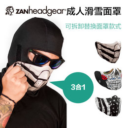 美国ZANheadgear成人滑雪面罩 骷髅护 帽子围巾面罩3和1可换面罩