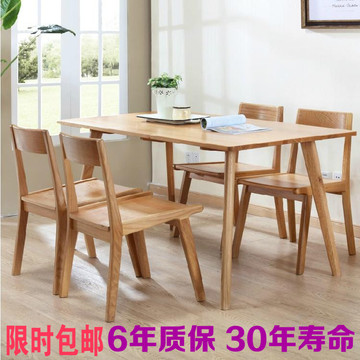 林氏木匠餐桌椅组合实木饭桌餐桌长方形中式西餐桌6人位餐桌椅组