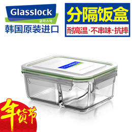 GlassLock玻璃饭盒 微波炉耐热便当盒 小容量带分隔保鲜盒670ml