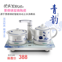 优卓特价陶瓷电热水壶套装自动上水抽水烧水壶茶具消毒锅钢p3i08p