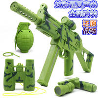 UM45冲锋枪配手榴弹望远镜炫丽声光儿童电动玩具枪小小部队