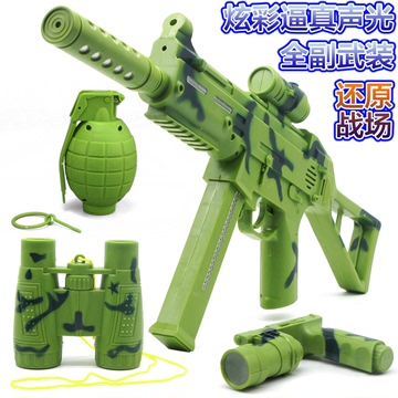 UM45冲锋枪配手榴弹望远镜炫丽声光儿童电动玩具枪小小部队