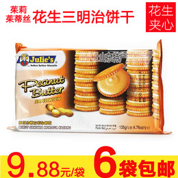 进口新款包装马来西亚 茱莉茱蒂丝花生酱三明治饼干 夹心饼干135g