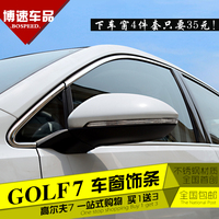 14-15款高尔夫7装饰亮条 GOLF7专用改装 不锈钢 高尔夫7车窗饰条