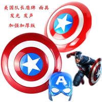 儿童盾牌 复仇者联盟美国队长盾 万圣节道具超级英雄玩具武器面具