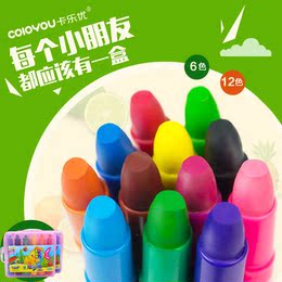 6色12色儿童旋转蜡笔宝宝蜡笔无毒水洗画笔涂色笔彩笔蜡笔炫彩棒
