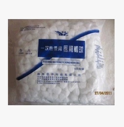 包邮 消毒灭菌医用棉球干棉球 （500g克） 清洁卫生棉球 脱脂棉