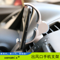 xenomix三星iphone华为汽车空调出风口多功能单手车载手机支架