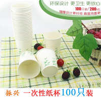100只装增厚一次性环保纸杯冰淇淋豆浆酸奶纸杯咖啡杯可批发