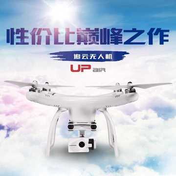 追云无人机Upair四轴航拍航模4K高清专业遥控飞机自动返航飞行器