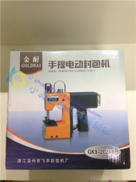 金耐GK9-2028型 手提电动封包/封口机/缝包机/扎口机 特价
