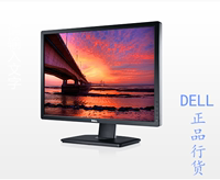 戴尔显示器 U2412M 24LED+IPS16:10 全国联保北京上门6月最新出厂