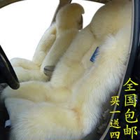 2014新款冬季米色羊毛坐垫套 毛绒坐垫 高低毛汽车座垫 汽车用品