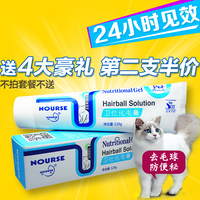 卫仕猫咪化毛膏去毛球猫用吐毛膏营养保健品宠物速效调理肠胃包邮