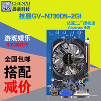 技嘉 GV-N730D5-2GI 游戏独立显卡GT730 DDR5 2G 超R7 240 350